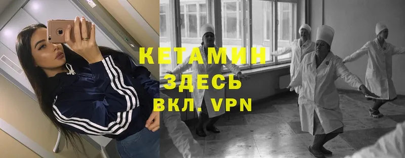 Кетамин VHQ  Георгиевск 